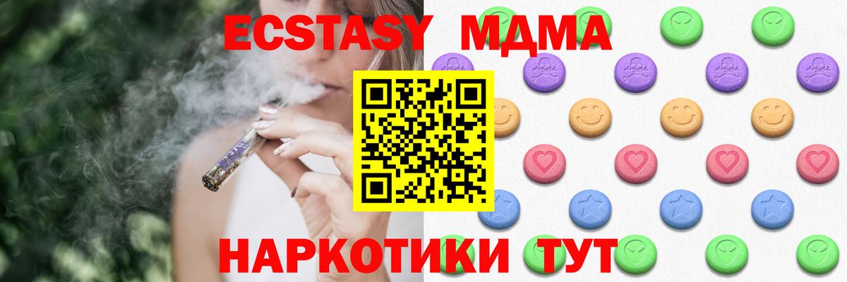 Ecstasy MDMA  Ecstasy  Архангельск  где продают наркотики  Вход с VPN  ЭКСТАЗИ Philipp Plein 