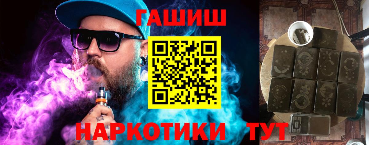 Гашиш хэш  Вход с VPN  Архангельск 