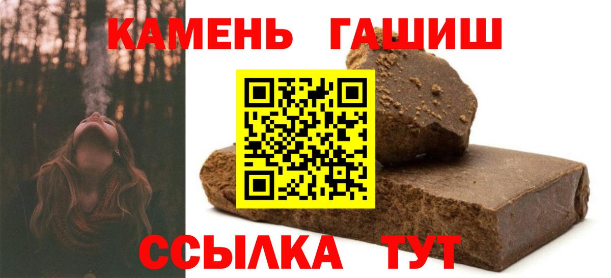 Гашиш гарик Архангельск