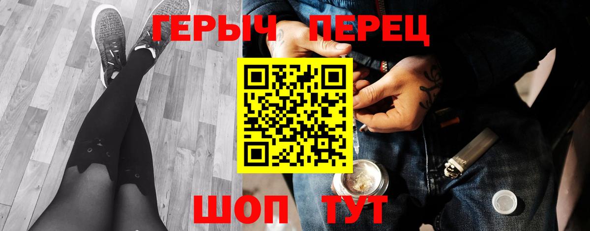 ГЕРОИН белый Архангельск