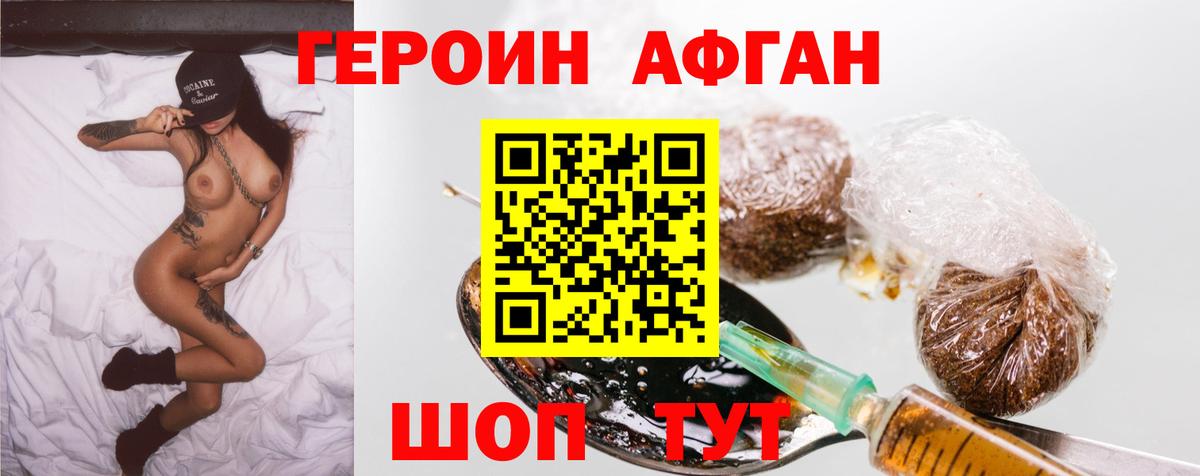 Героин герыч  Вход с VPN  Архангельск 