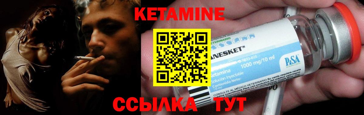 Кетамин VHQ  КЕТАМИН VHQ  Архангельск  Вход с VPN 