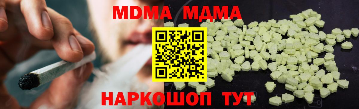 МДМА Molly Архангельск