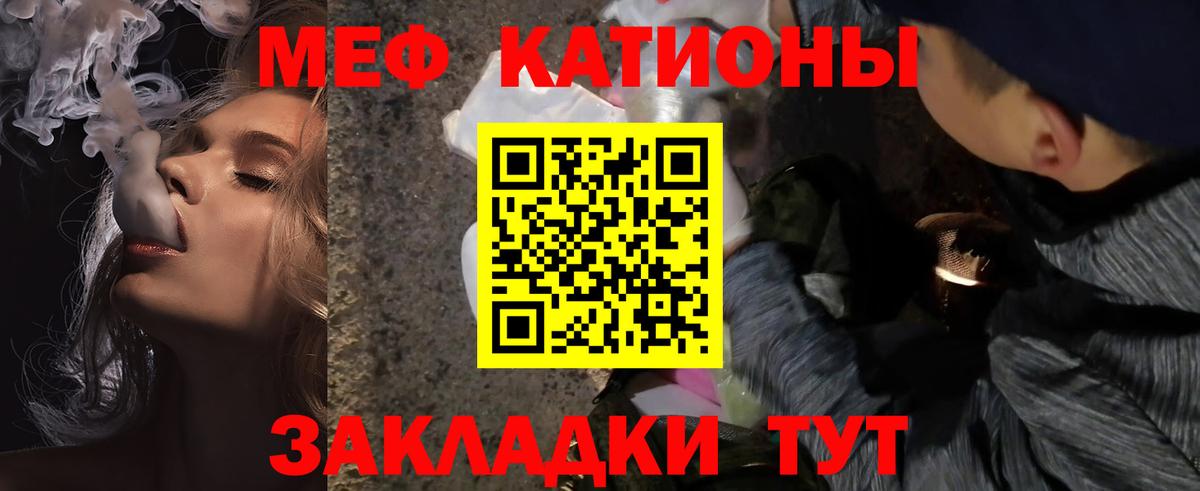 Меф  Архангельск
