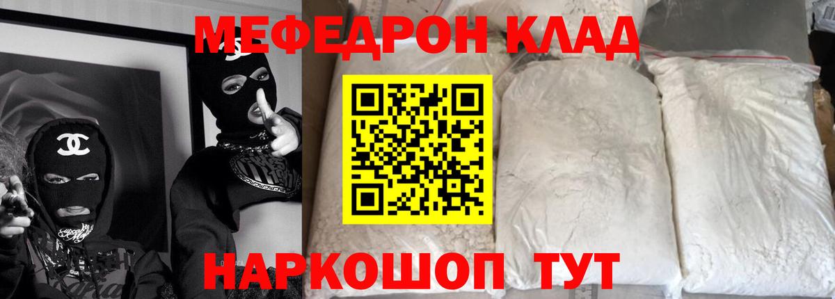 Архангельск  МЯУ-МЯУ  Вход с VPN  Меф кристаллы 