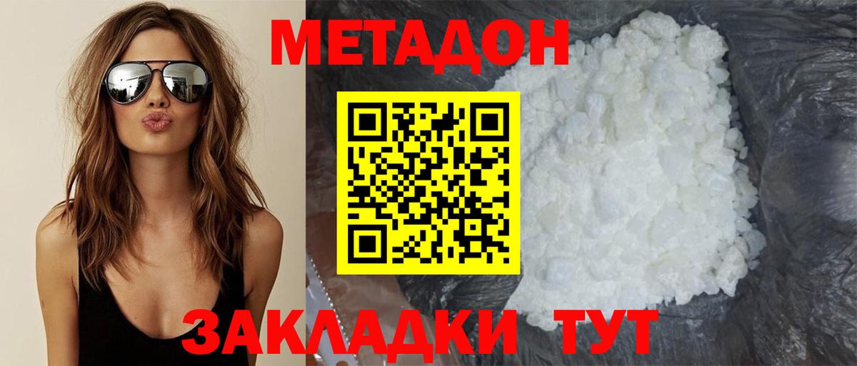 Метадон мёд  Вход с VPN  МЕТАДОН VHQ  Архангельск 