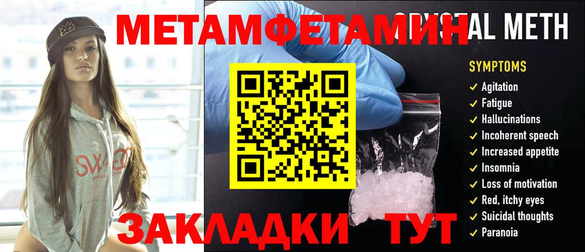 Метамфетамин мет  Вход с VPN  Архангельск  Метамфетамин мет 