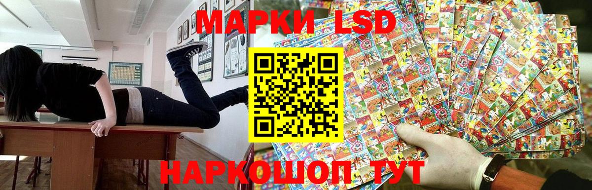 Наркотические марки 1,5мг Архангельск