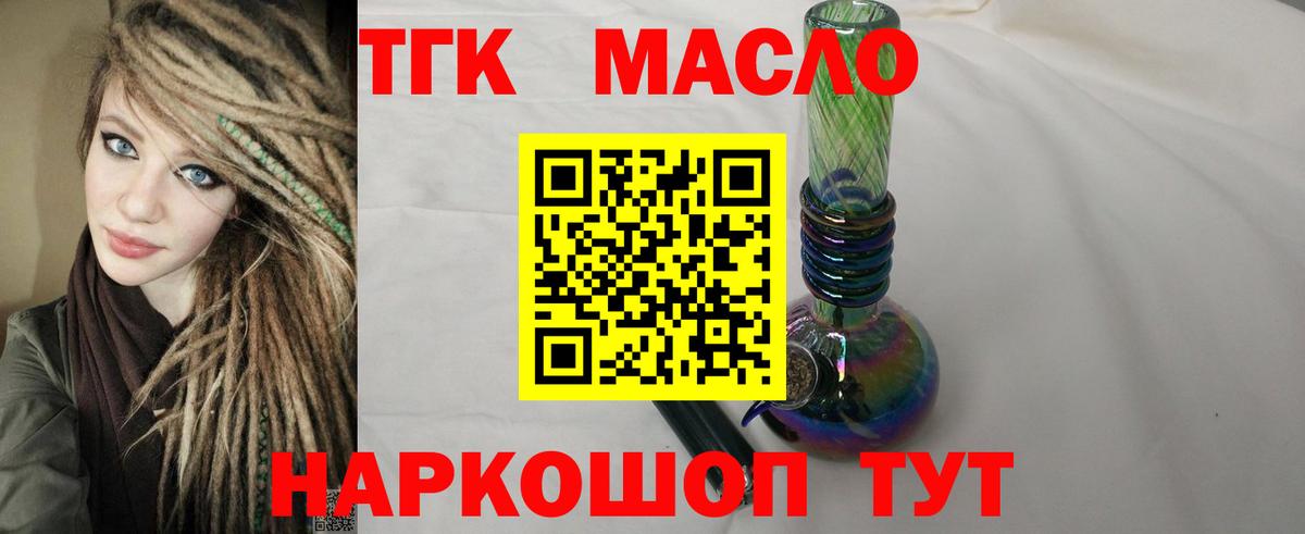 ТГК THC oil  Вход с VPN  Архангельск  Дистиллят ТГК Wax 