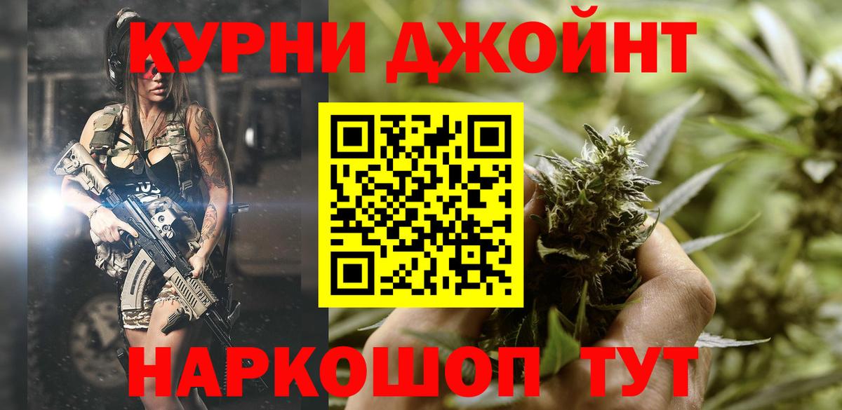 Каннабис White Widow Архангельск